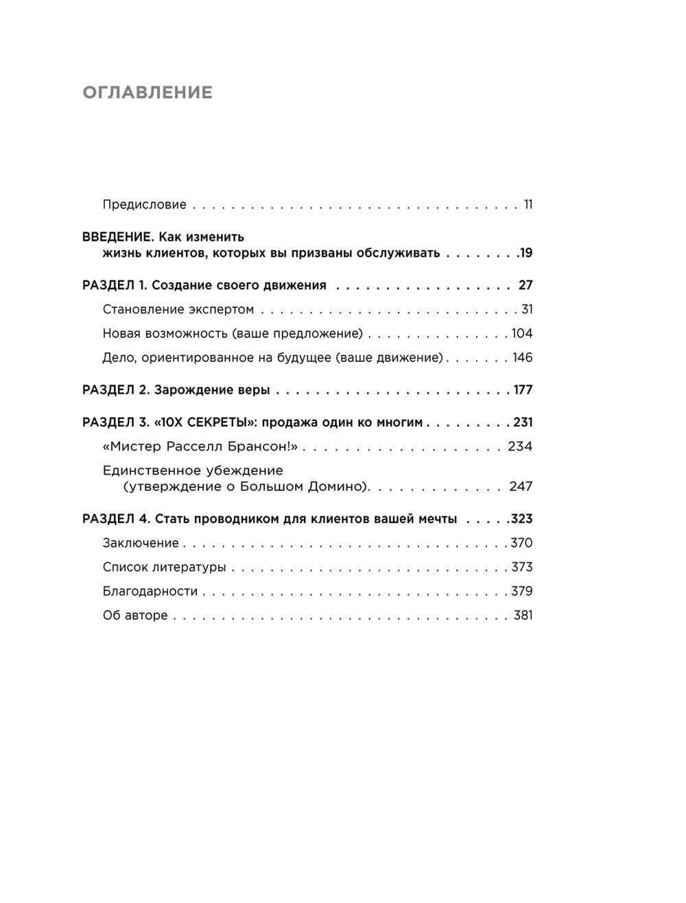 Взрывная конверсия. Le robot légendaire pour votre voronok