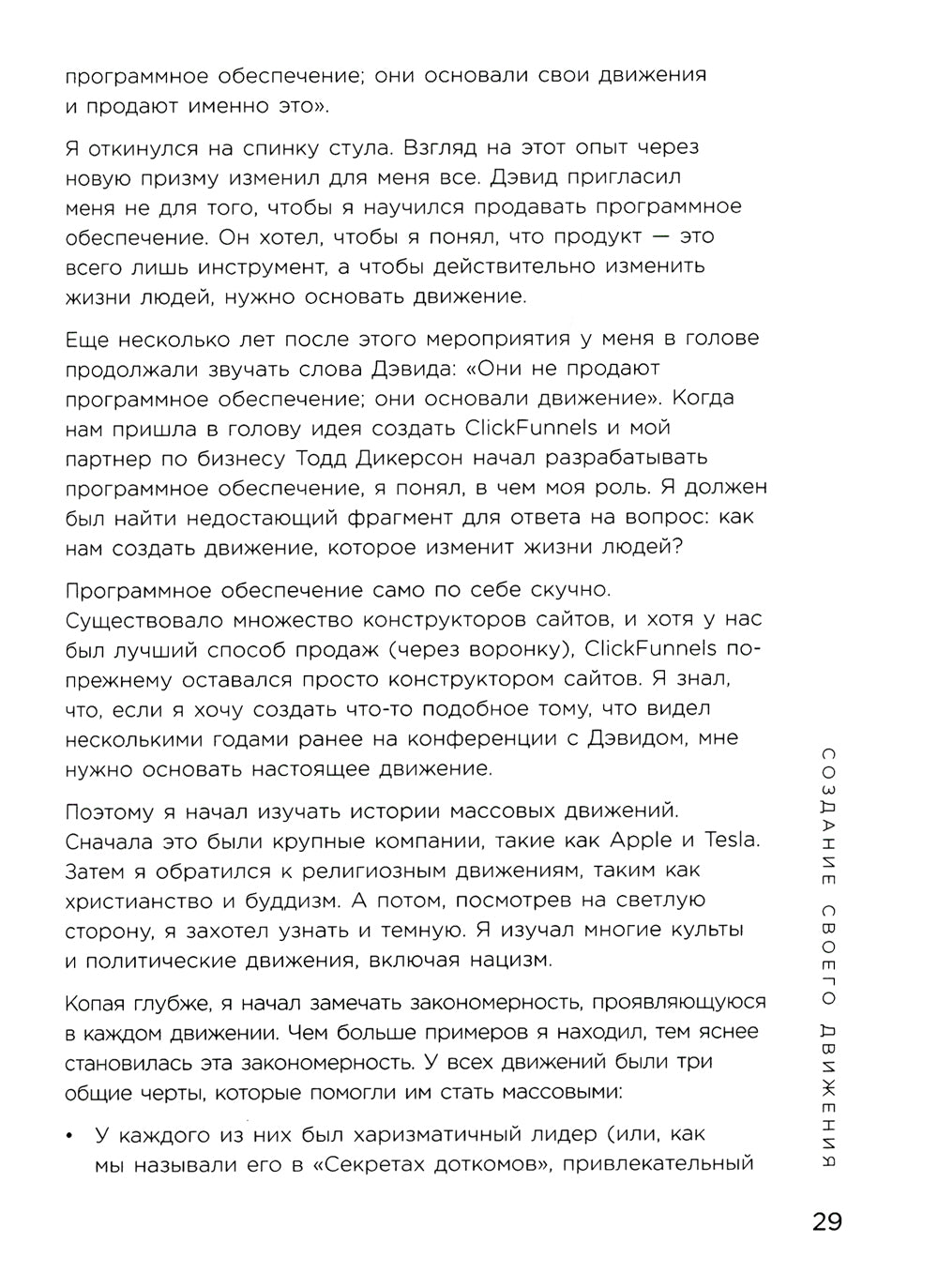 Взрывная конверсия. Le robot légendaire pour votre voronok