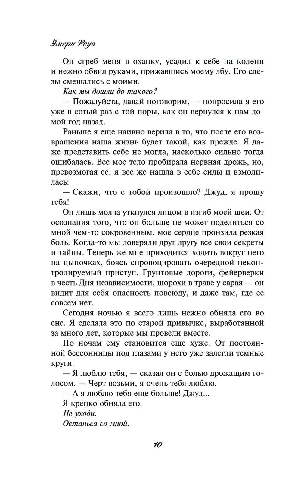 Когда упадут звезды