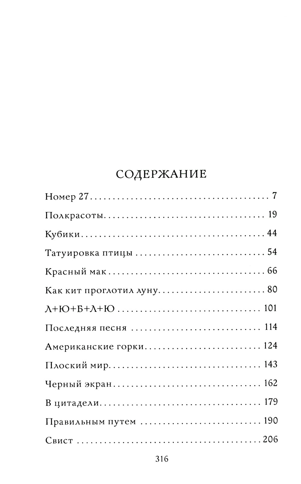 Татуировка птицы