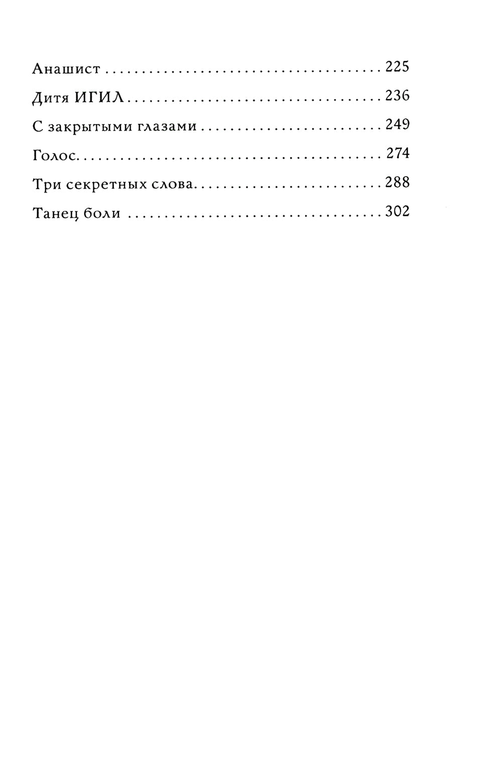 Татуировка птицы