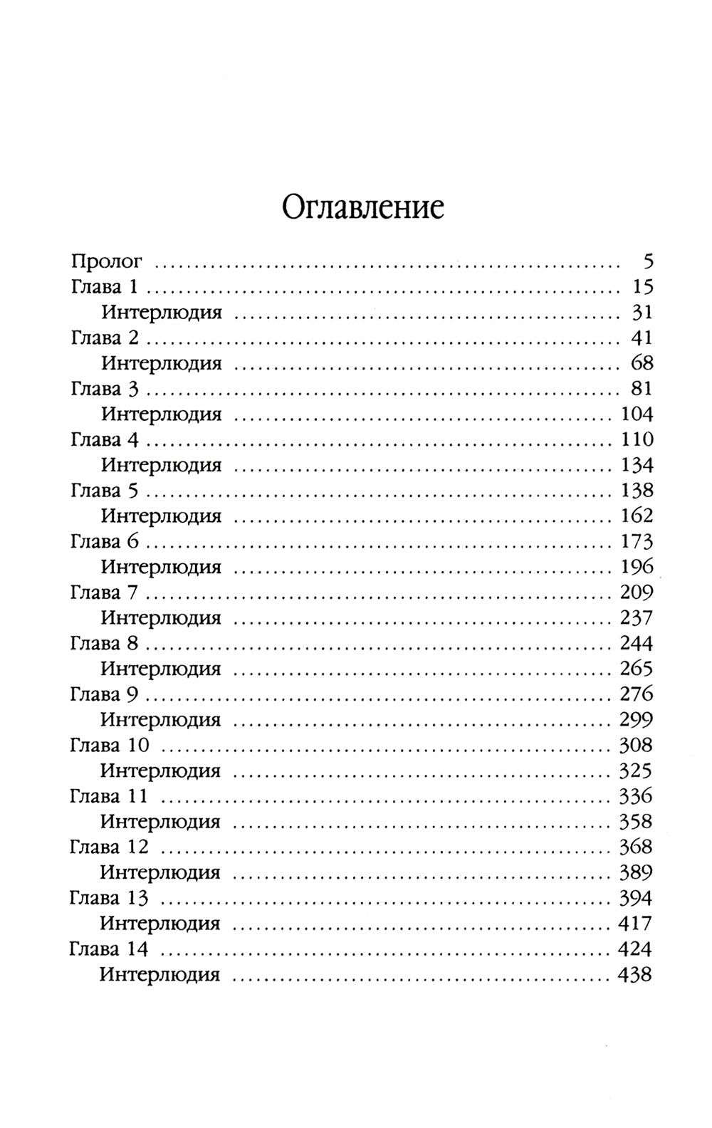 Дракон цвета смерти