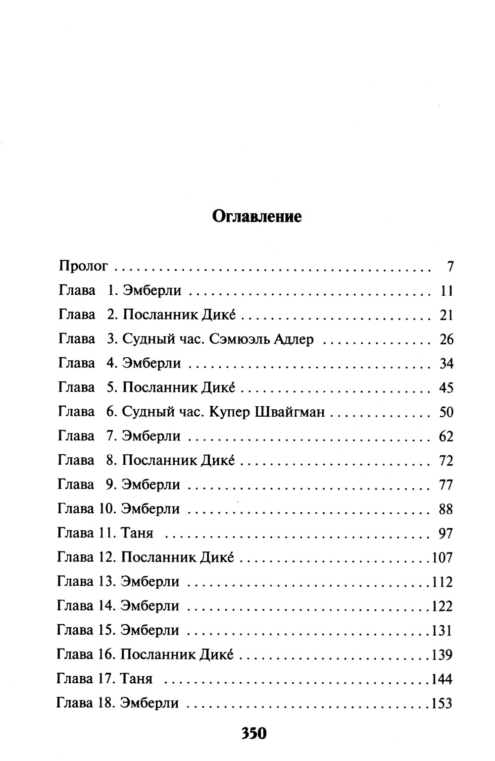 Игра в правосудие