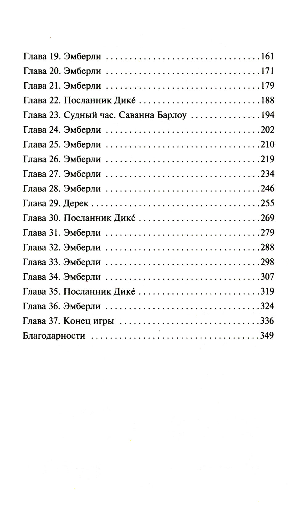 Игра в правосудие