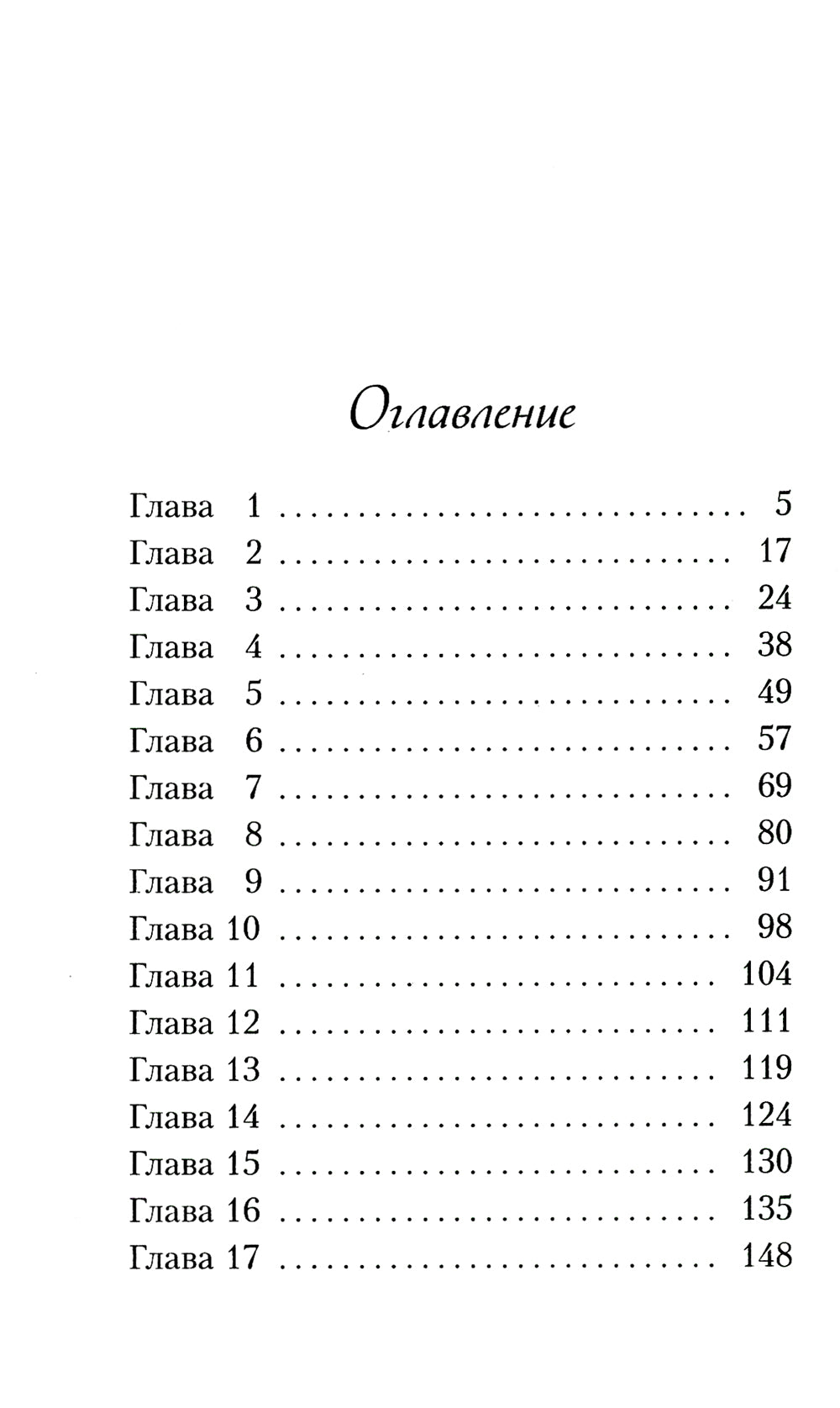 Школа в Ласковой Долине. Всю ночь напролет