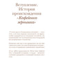 Философия кофейного зерна. 111 посланий о том, кто хочет жить в полную силу