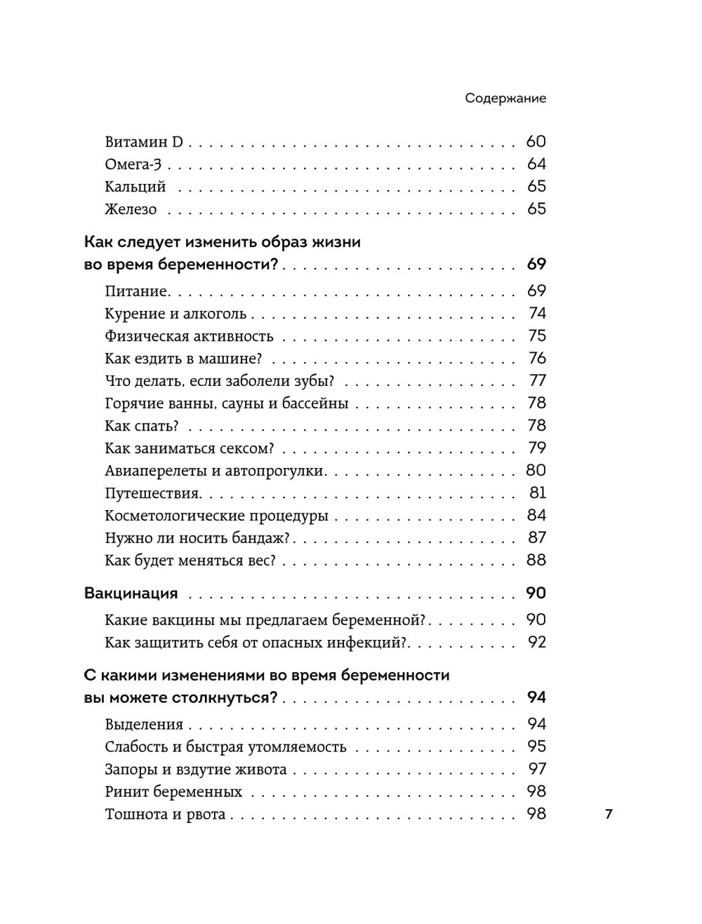 9 mois sans trois. Instructions relatives aux procédures pour chaque trimestre