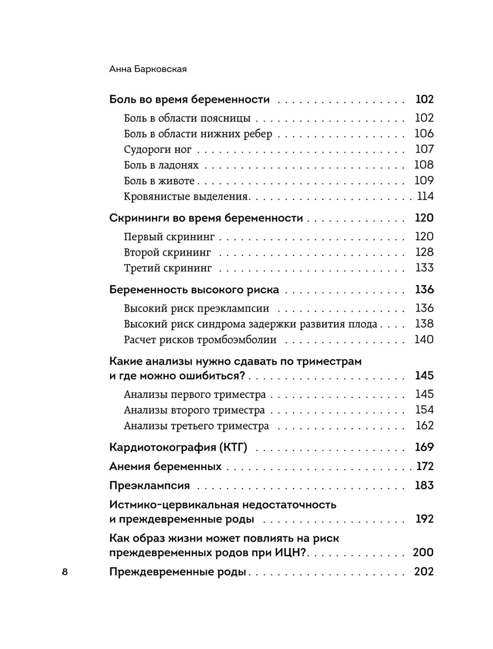 9 mois sans trois. Instructions relatives aux procédures pour chaque trimestre