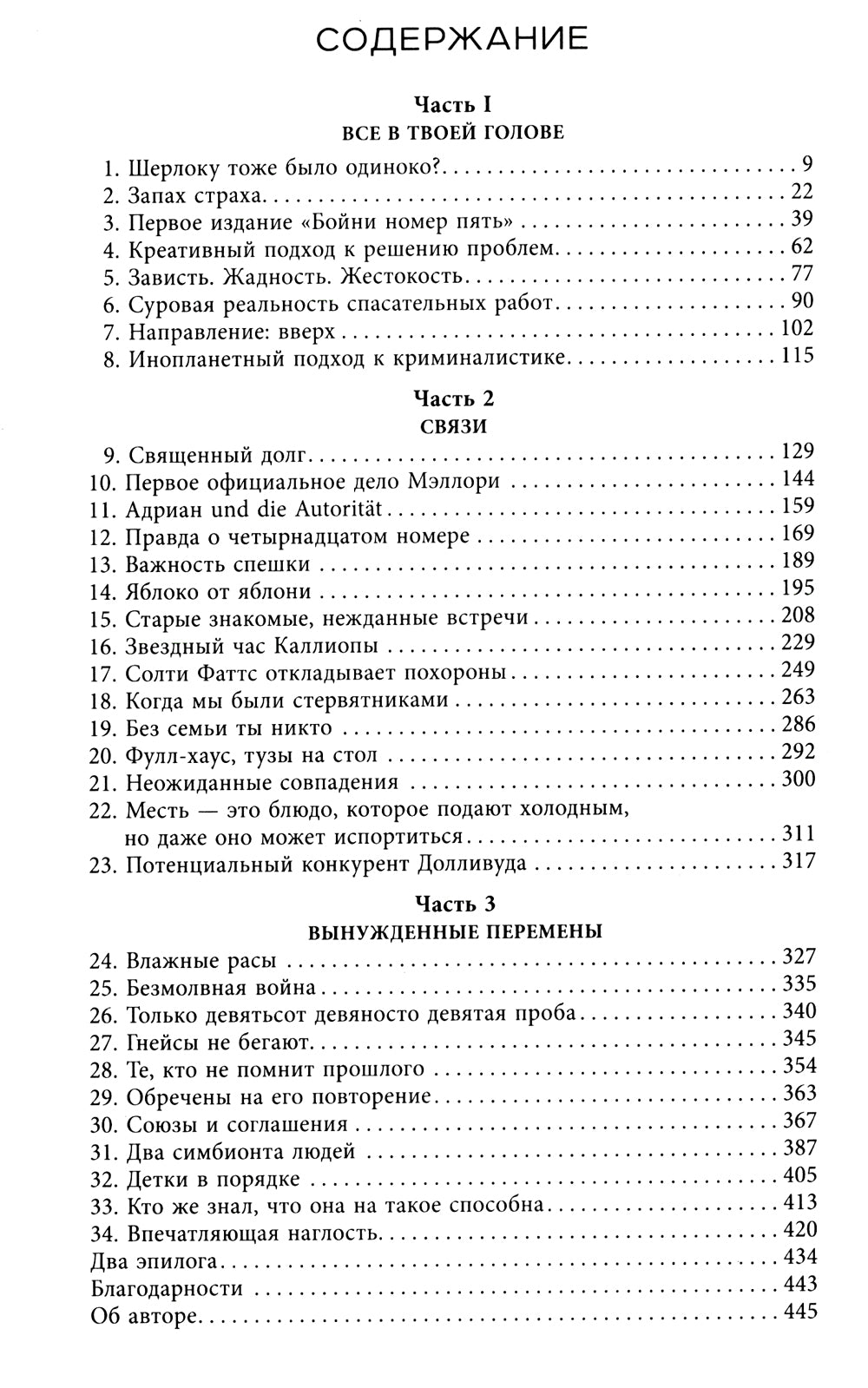 Станция Вечность