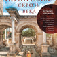 Прогулка по Анталье на протяжении веков. Захватывающее путешествие по истории самого популярного города Турции