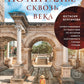 Прогулка по Анталье на протяжении веков. Захватывающее путешествие по истории самого популярного города Турции