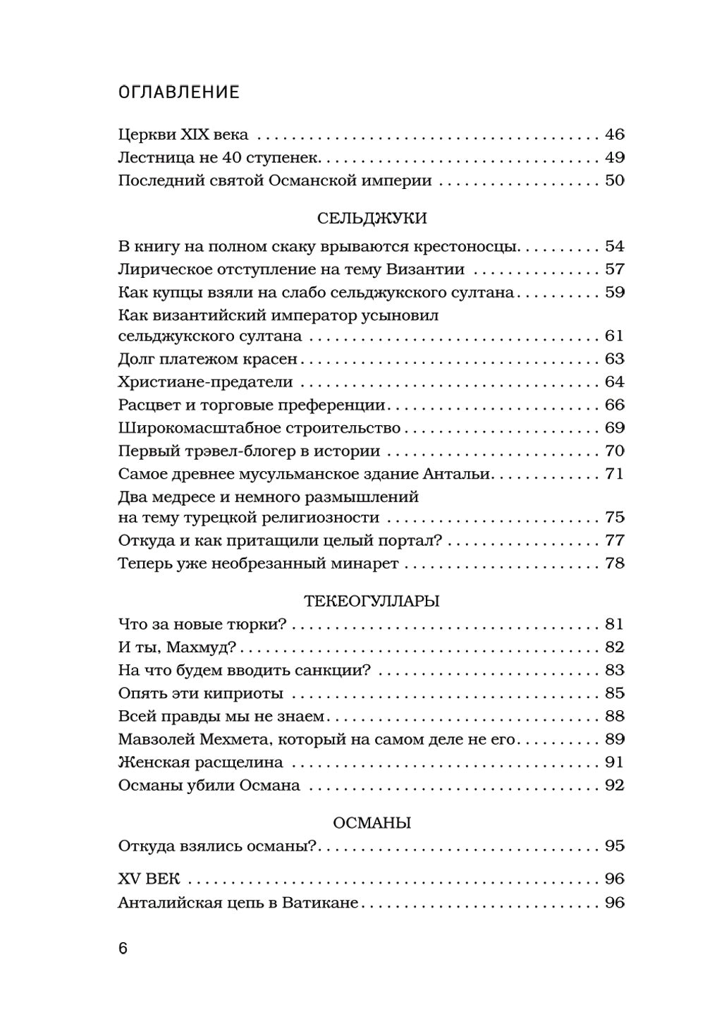 Прогулка по Анталье на протяжении веков. Захватывающее путешествие по истории самого популярного города Турции