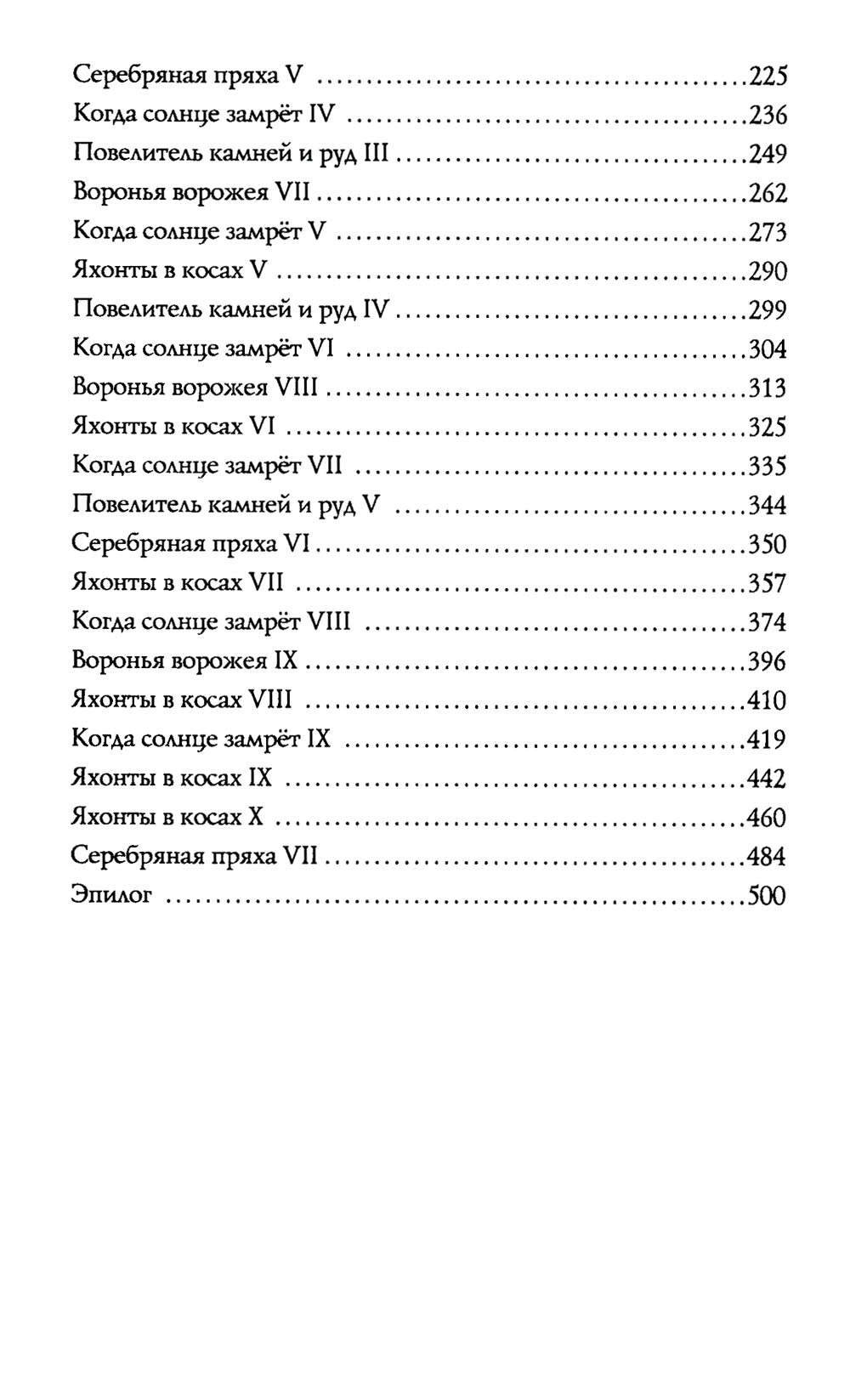 Змеиное гнездо