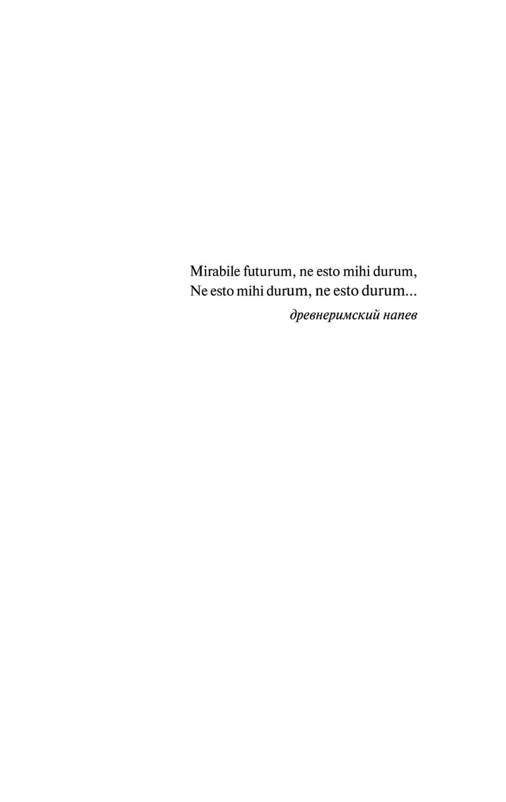 Путешествие в Элевсин