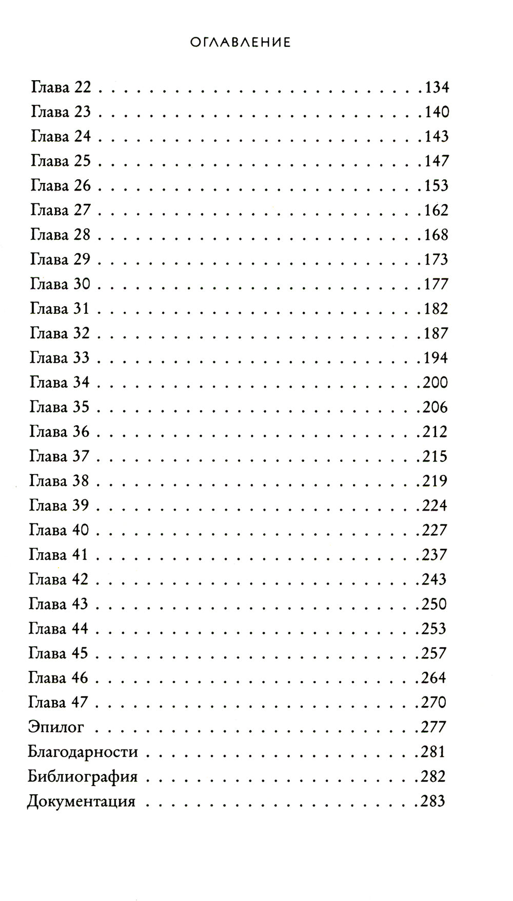 Неидеальная страсть
