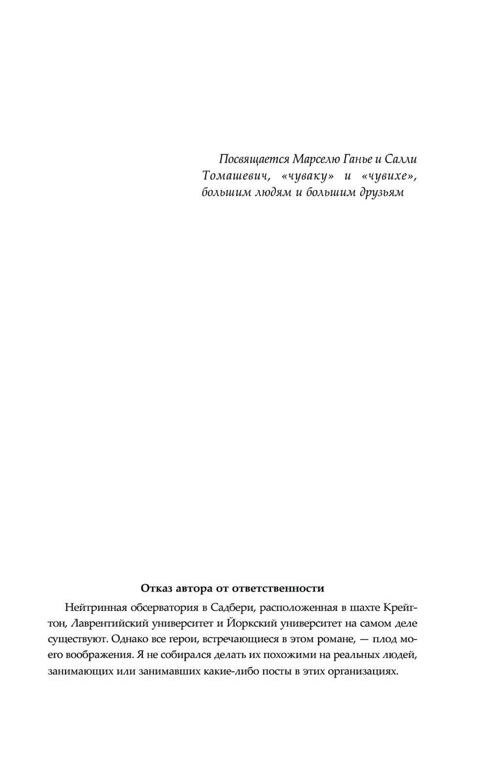 Неандертальский параллакс. Гоминиды