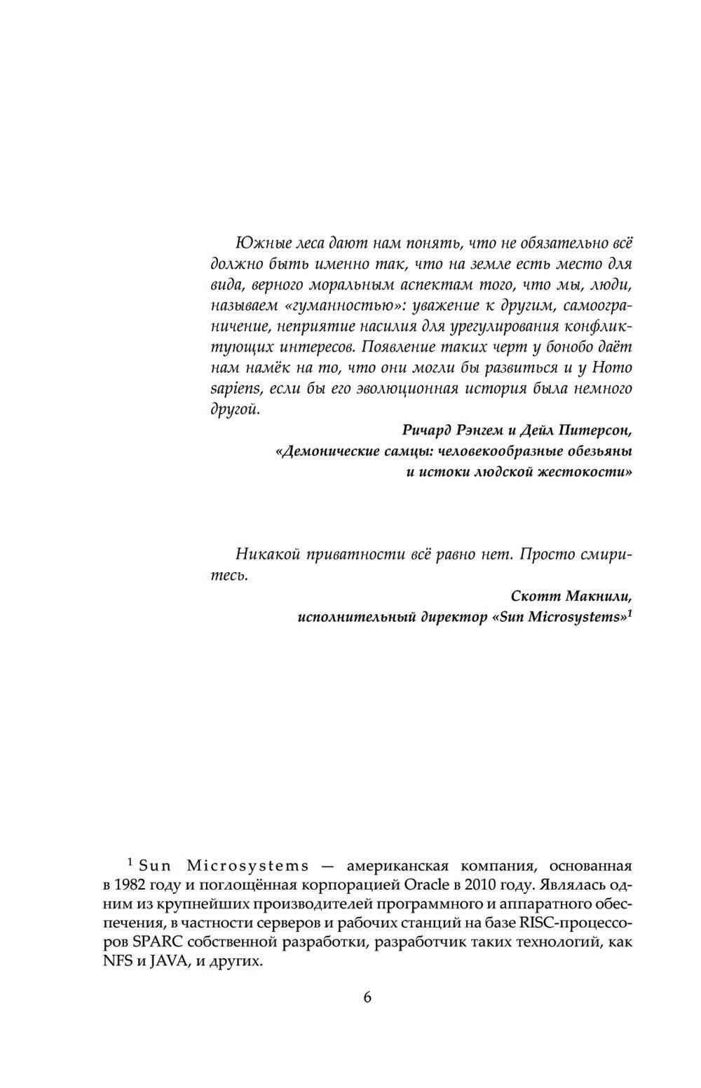 Неандертальский параллакс. Гоминиды