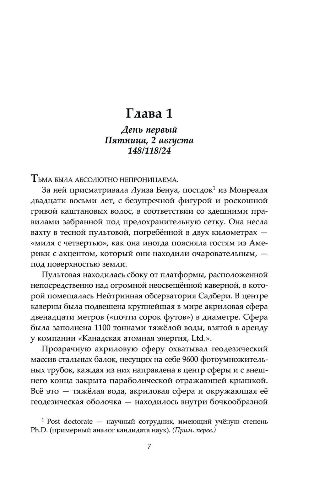 Неандертальский параллакс. Гоминиды