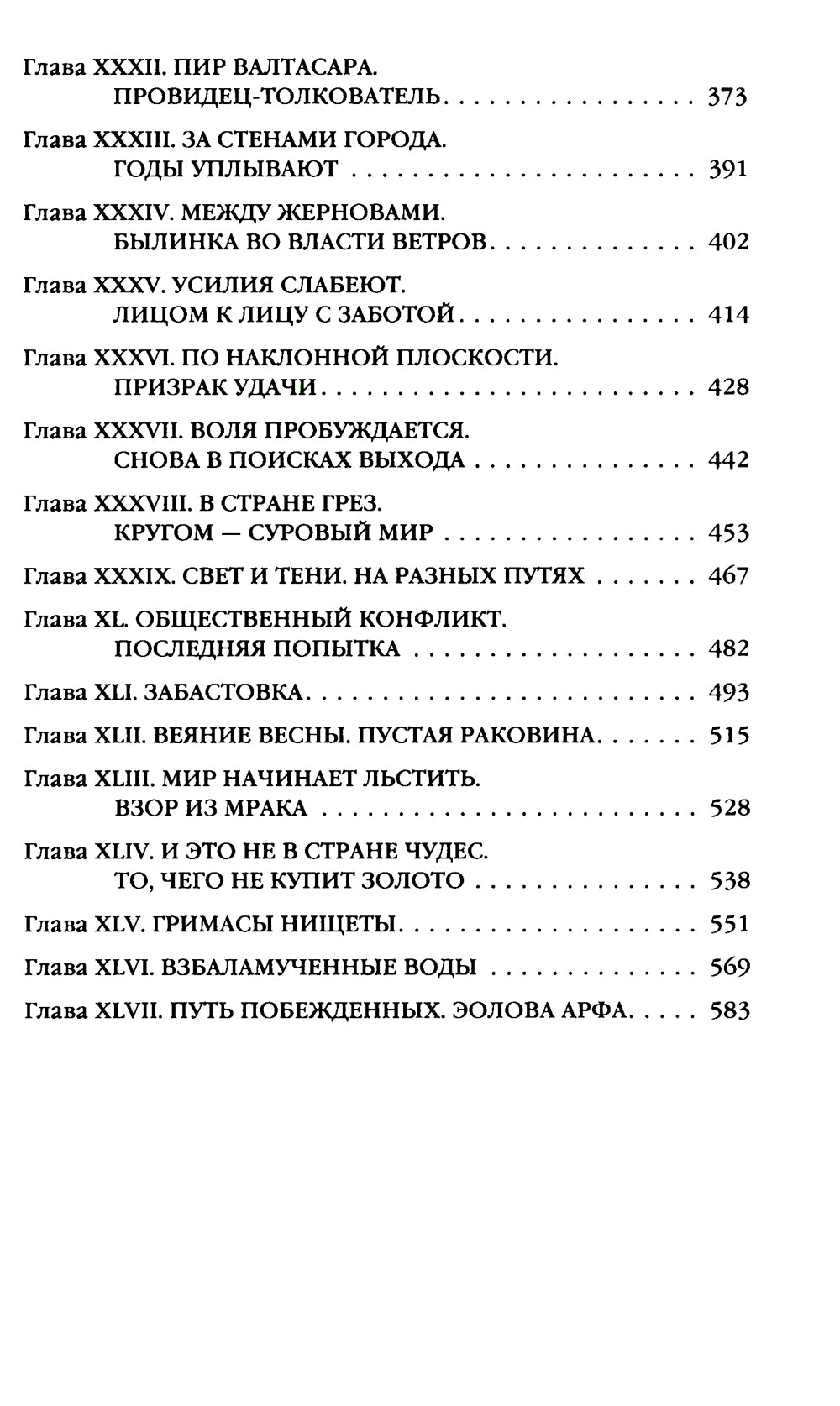 Сестра Керри