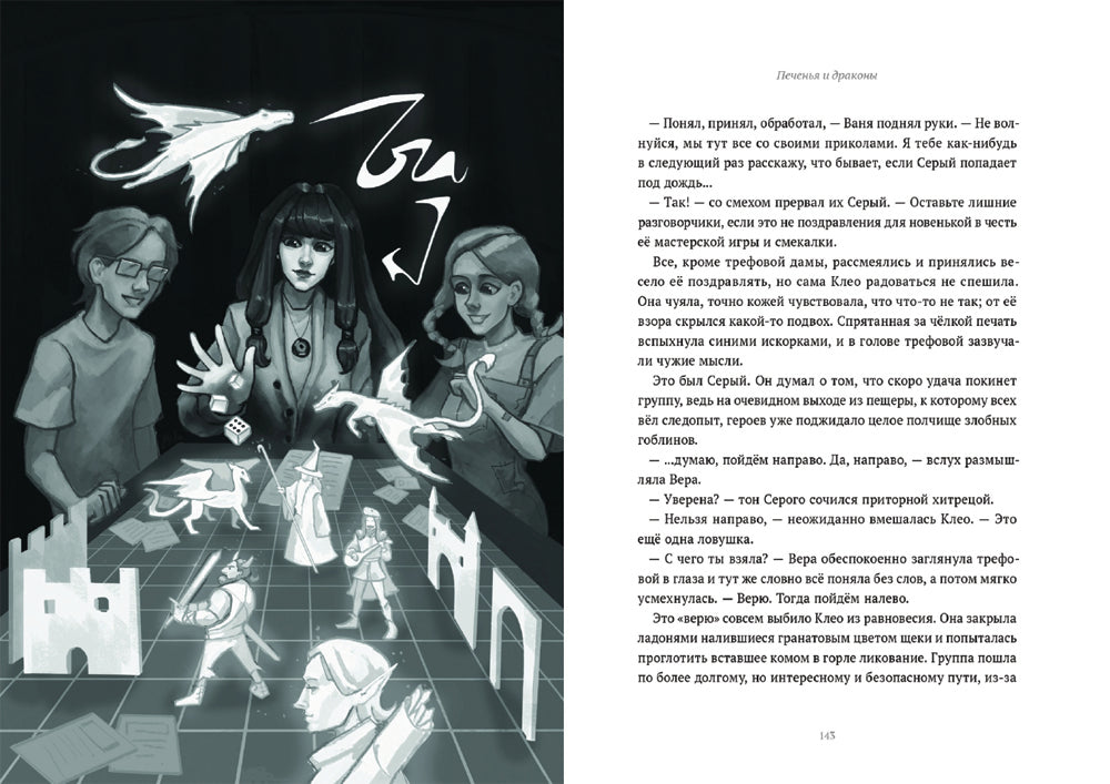 13 cartes. Fanfices. Styles