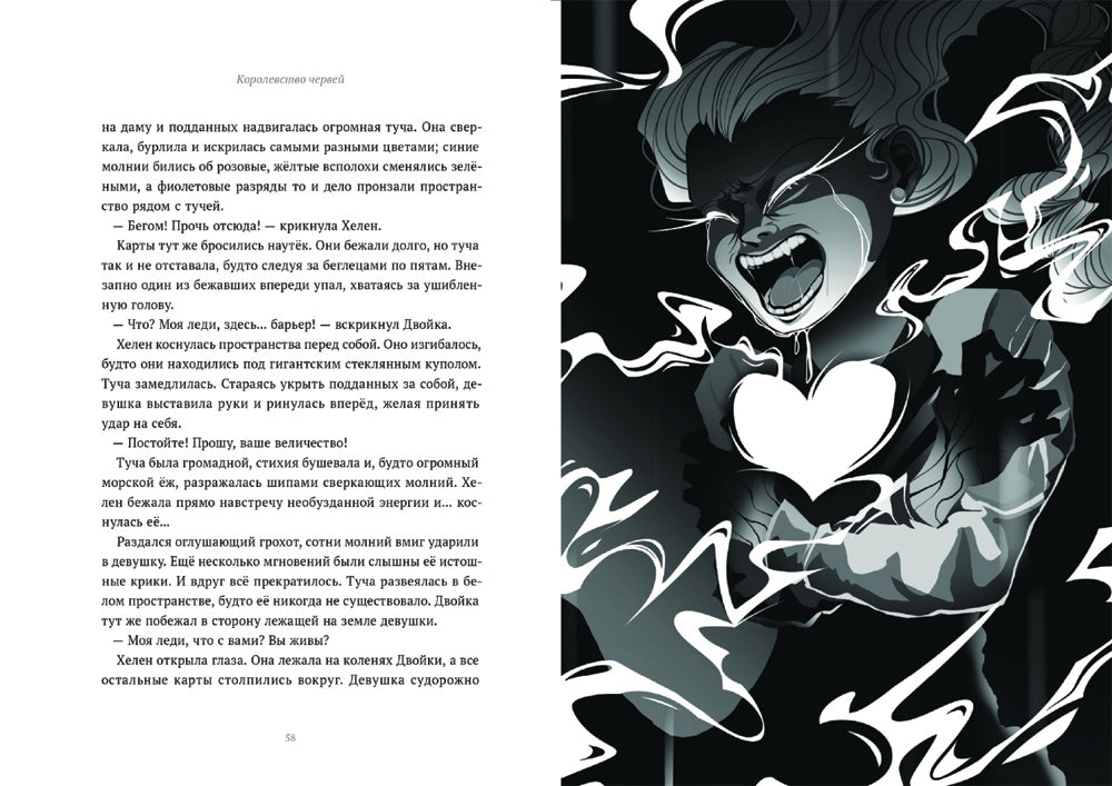 13 cartes. Fanfices. Styles