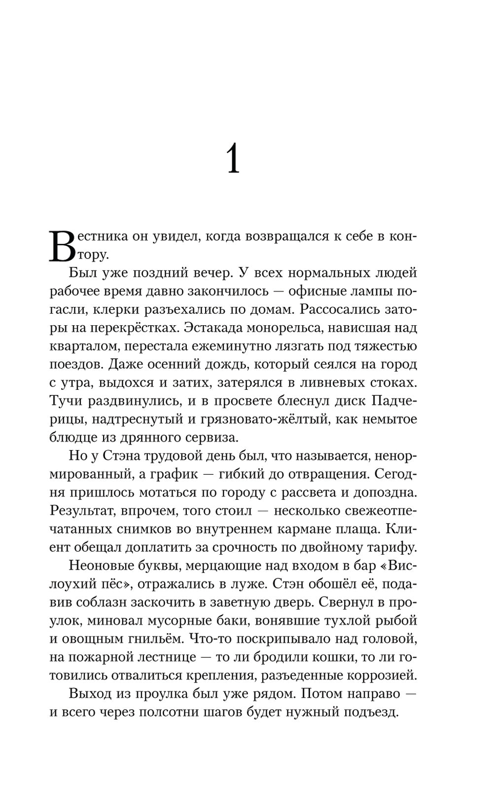 Успеть на второй луне