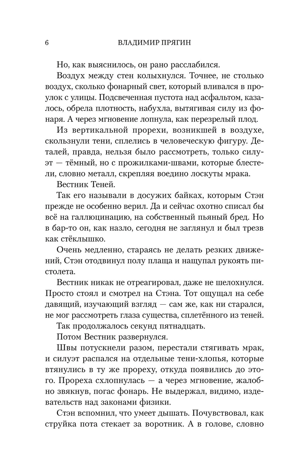 Успеть на второй луне