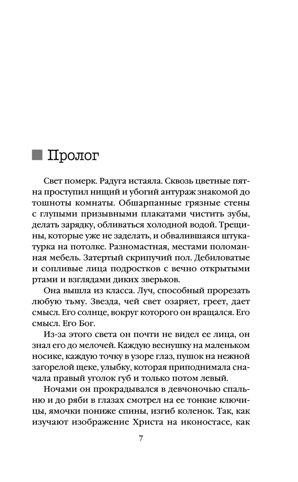 Déclencheur de déclenchement