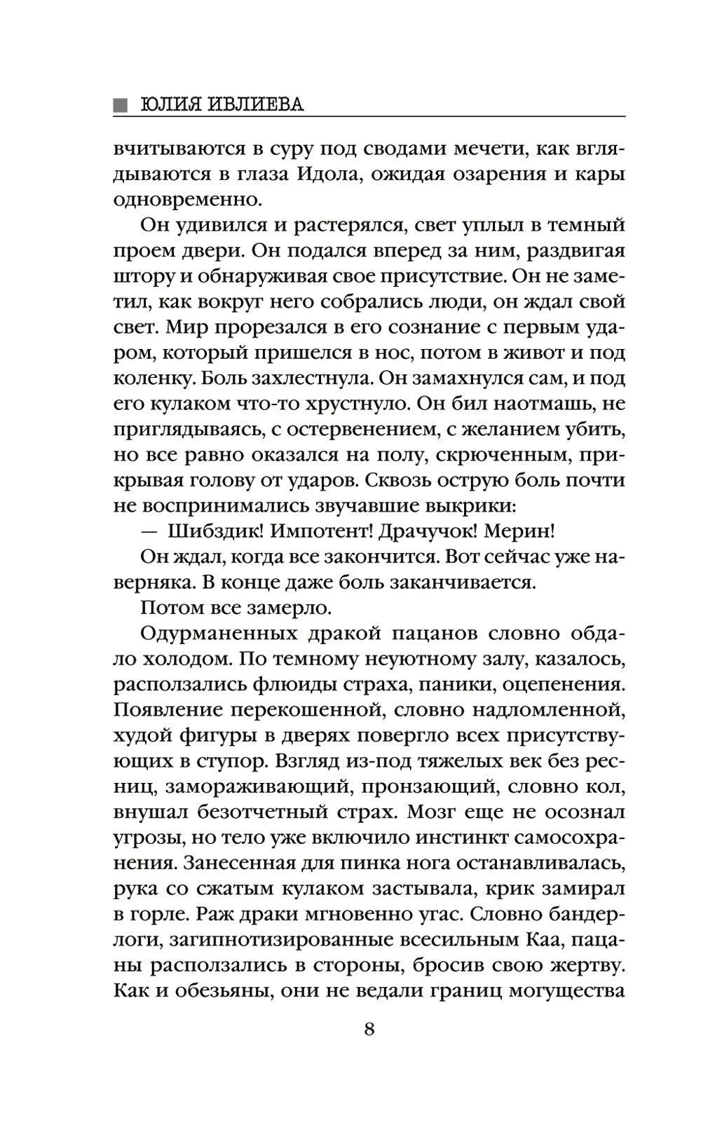 Déclencheur de déclenchement