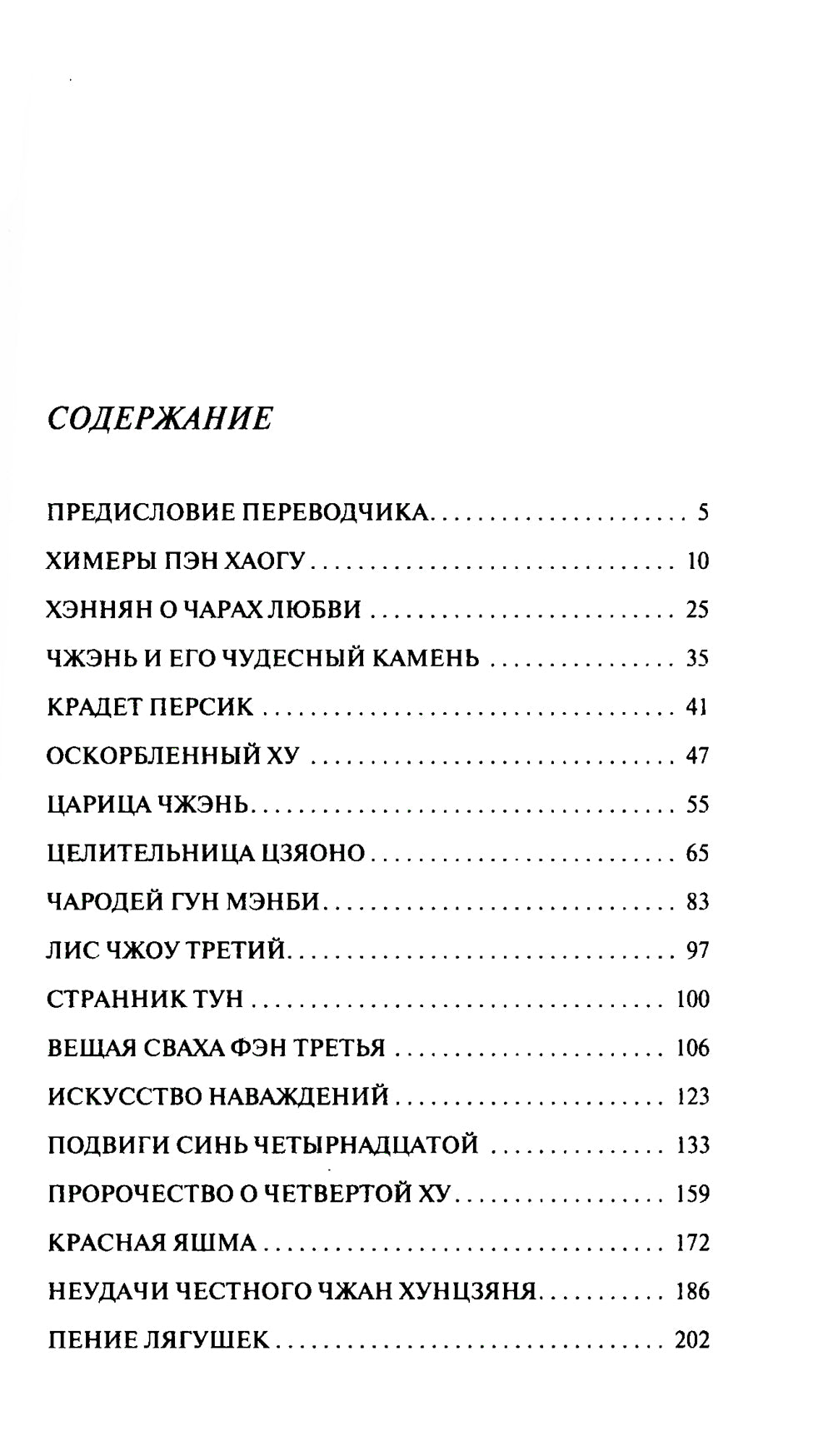 Странные истории