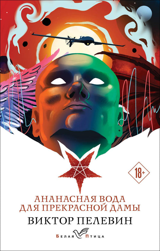 Ананасная вода для прекрасных дам