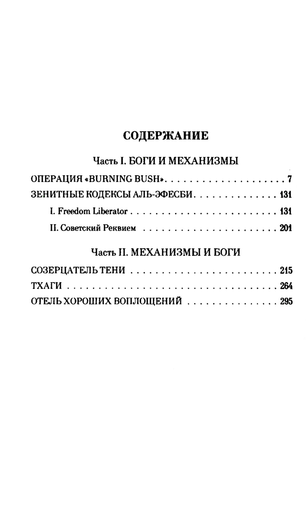 Ананасная вода для прекрасных дам