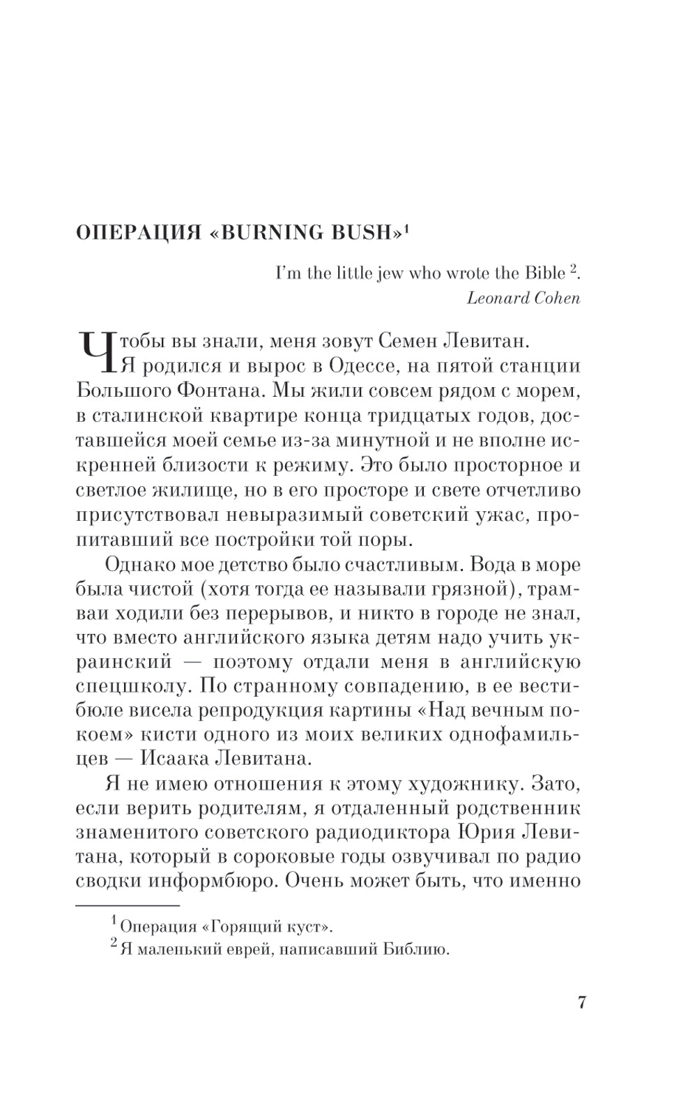 Ананасная вода для прекрасных дам