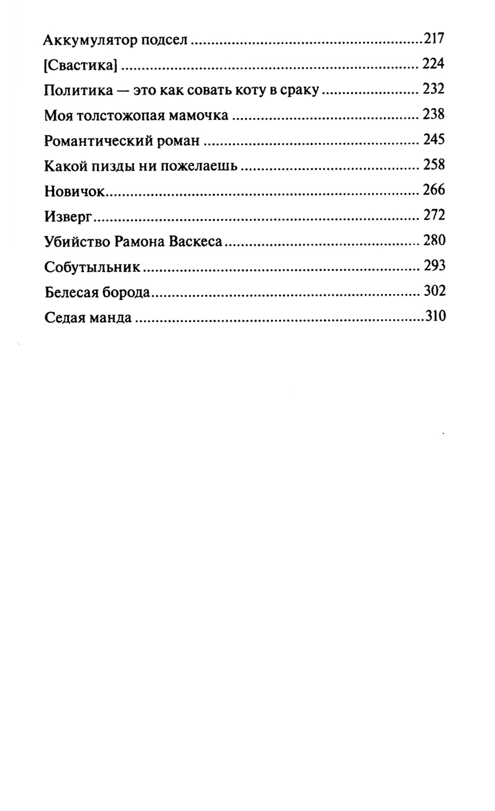 Первая красотка в городе