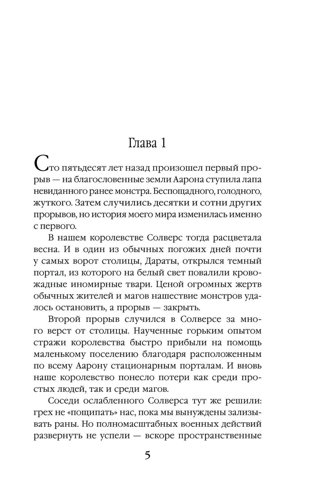 Темная сторона. ученица