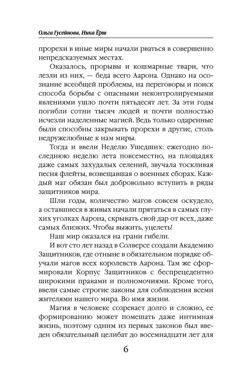 Темная сторона. ученица