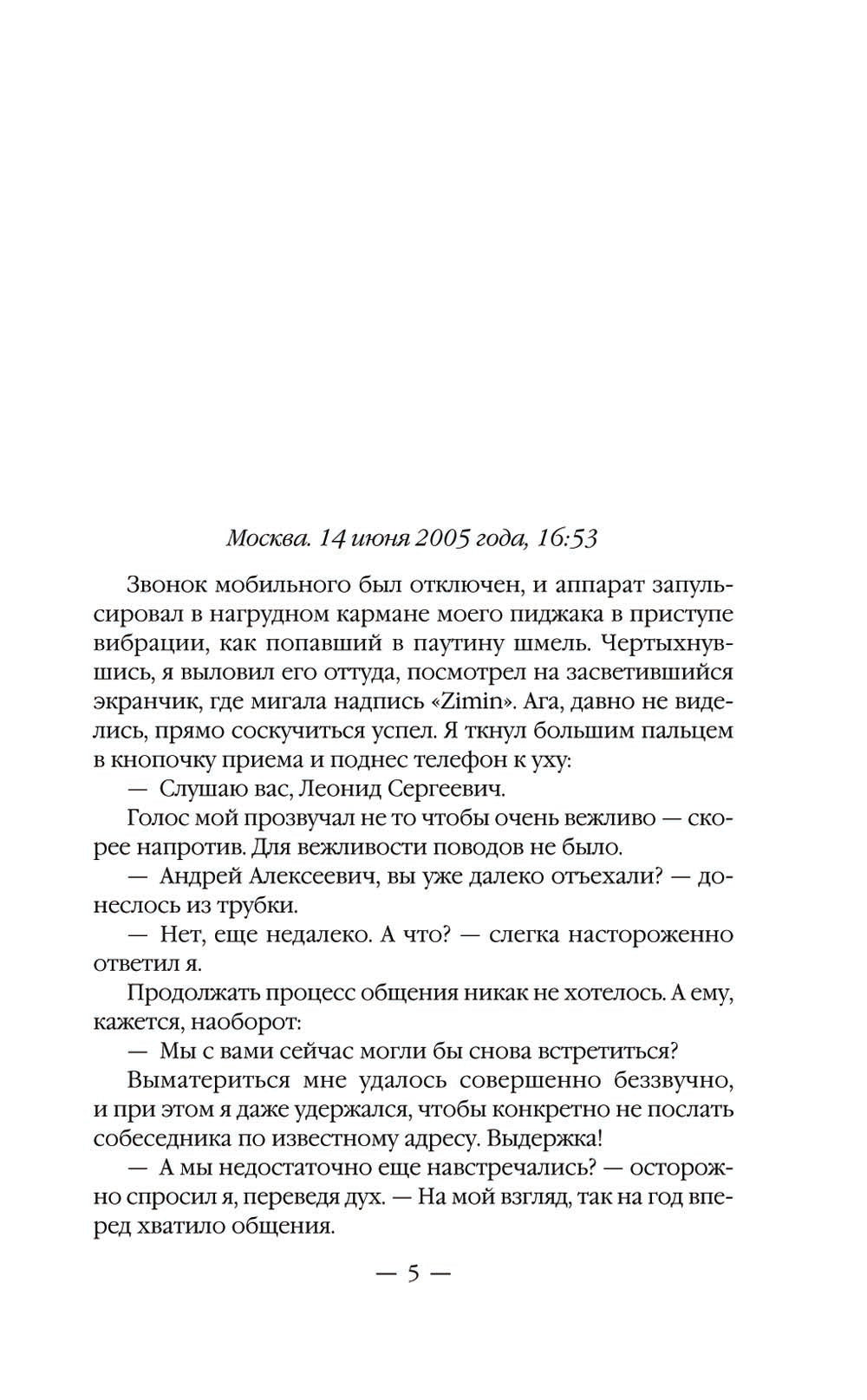 Земля лишних: Исход