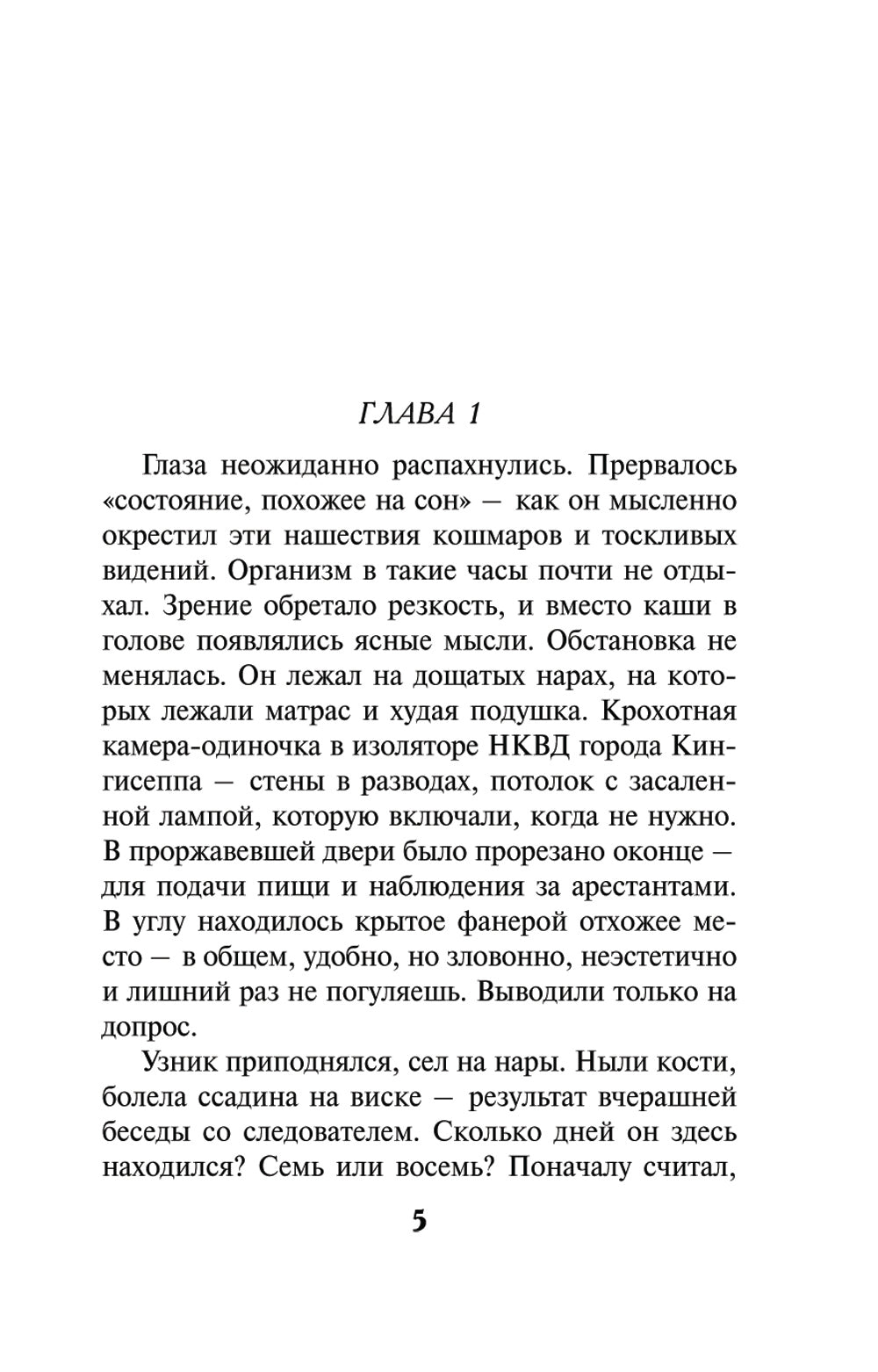 Черная тень под водой