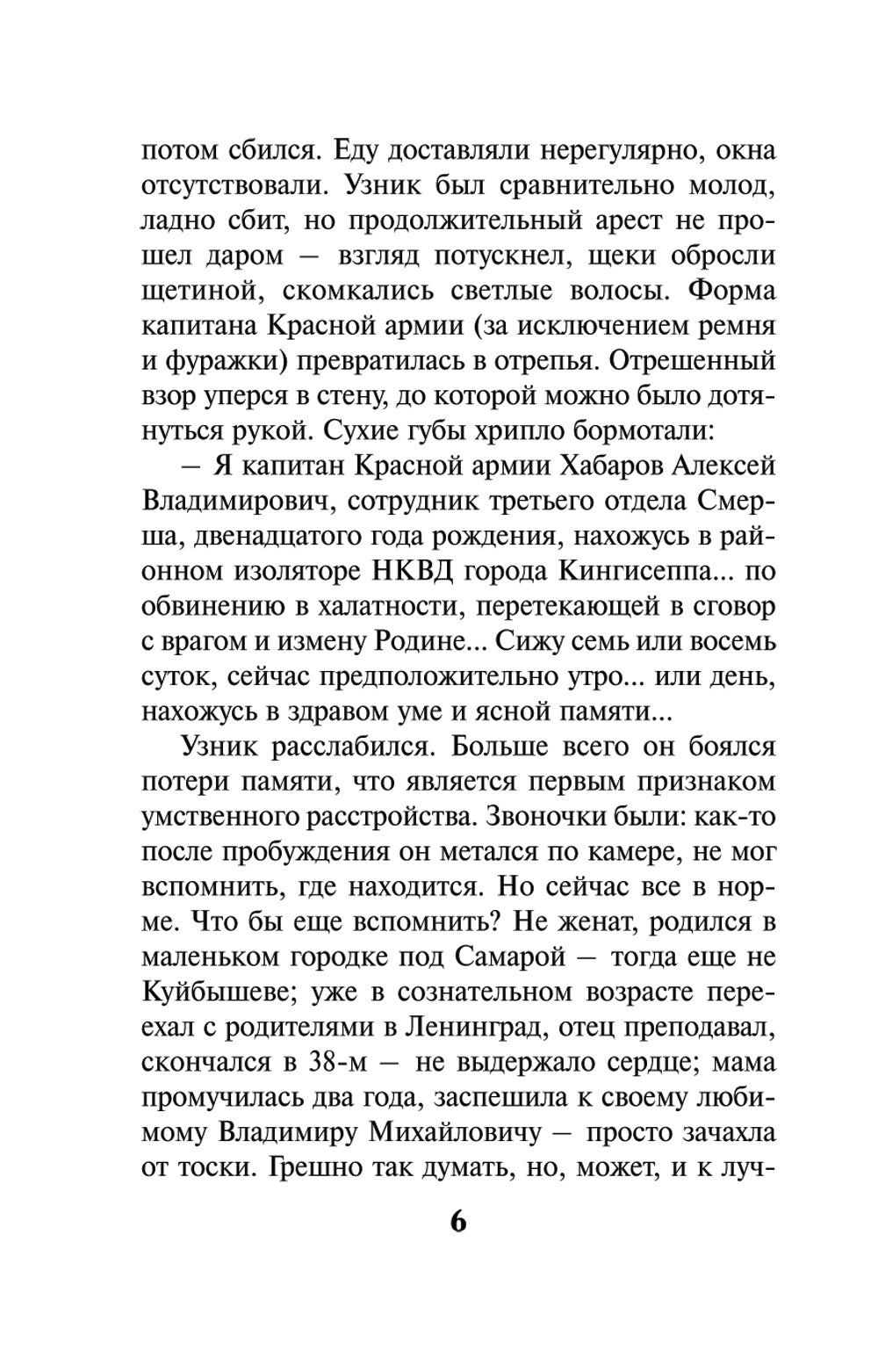 Черная тень под водой