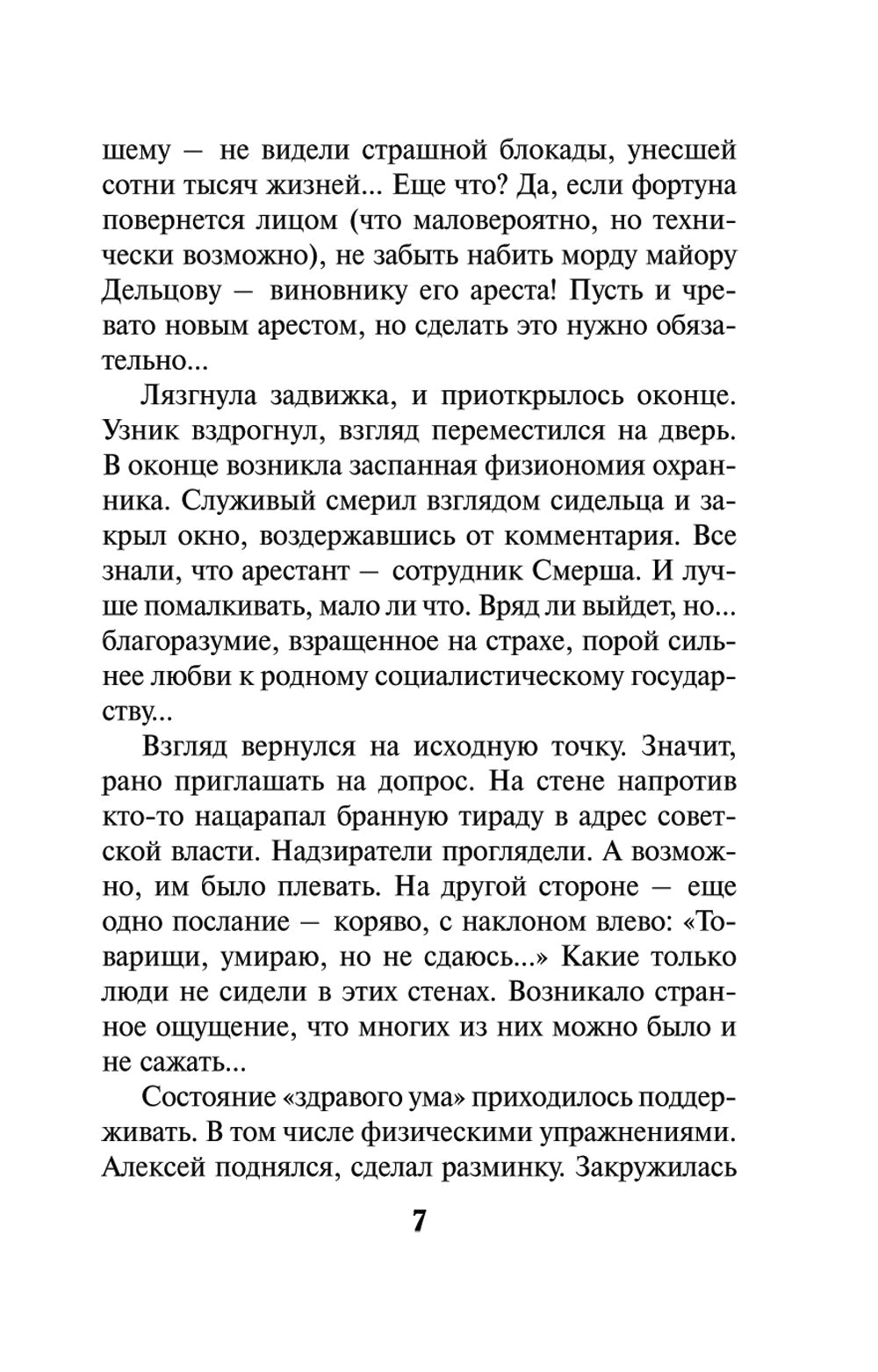 Черная тень под водой