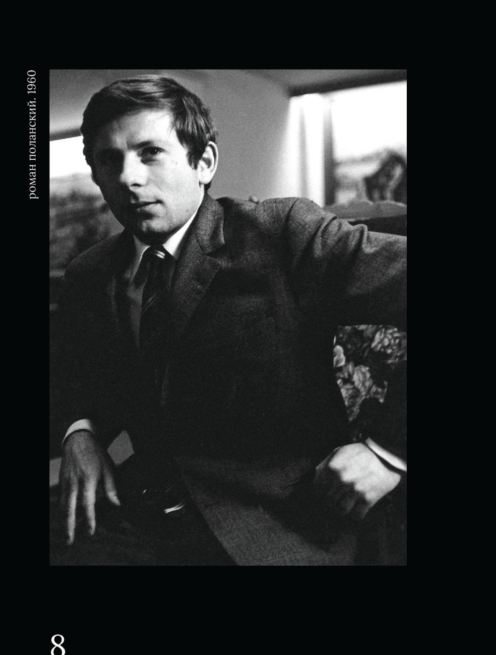 Роман Поланский. Творческая биография