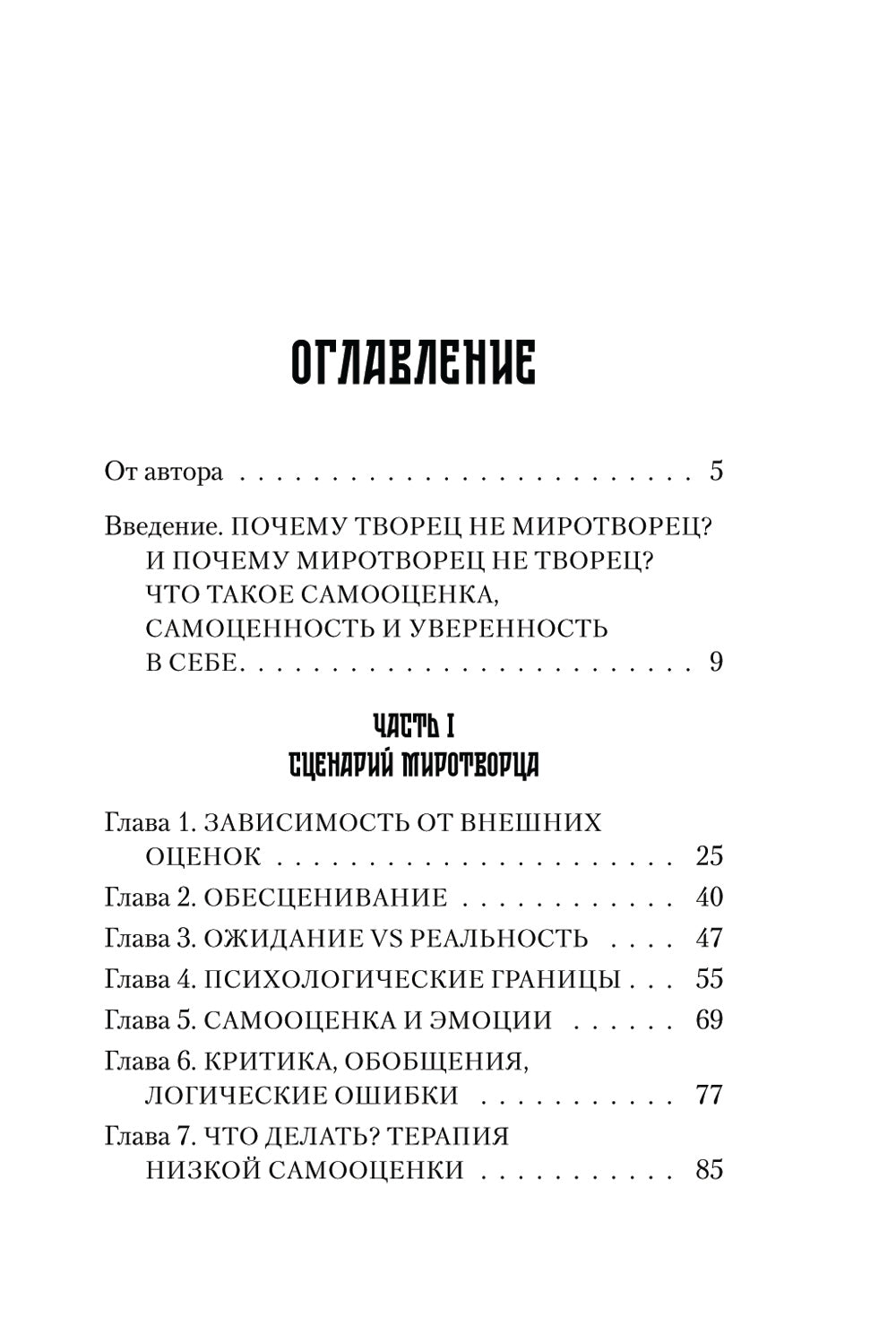 Главное - ценить себя. Comment s'occuper de votre bébé et commencer à le faire