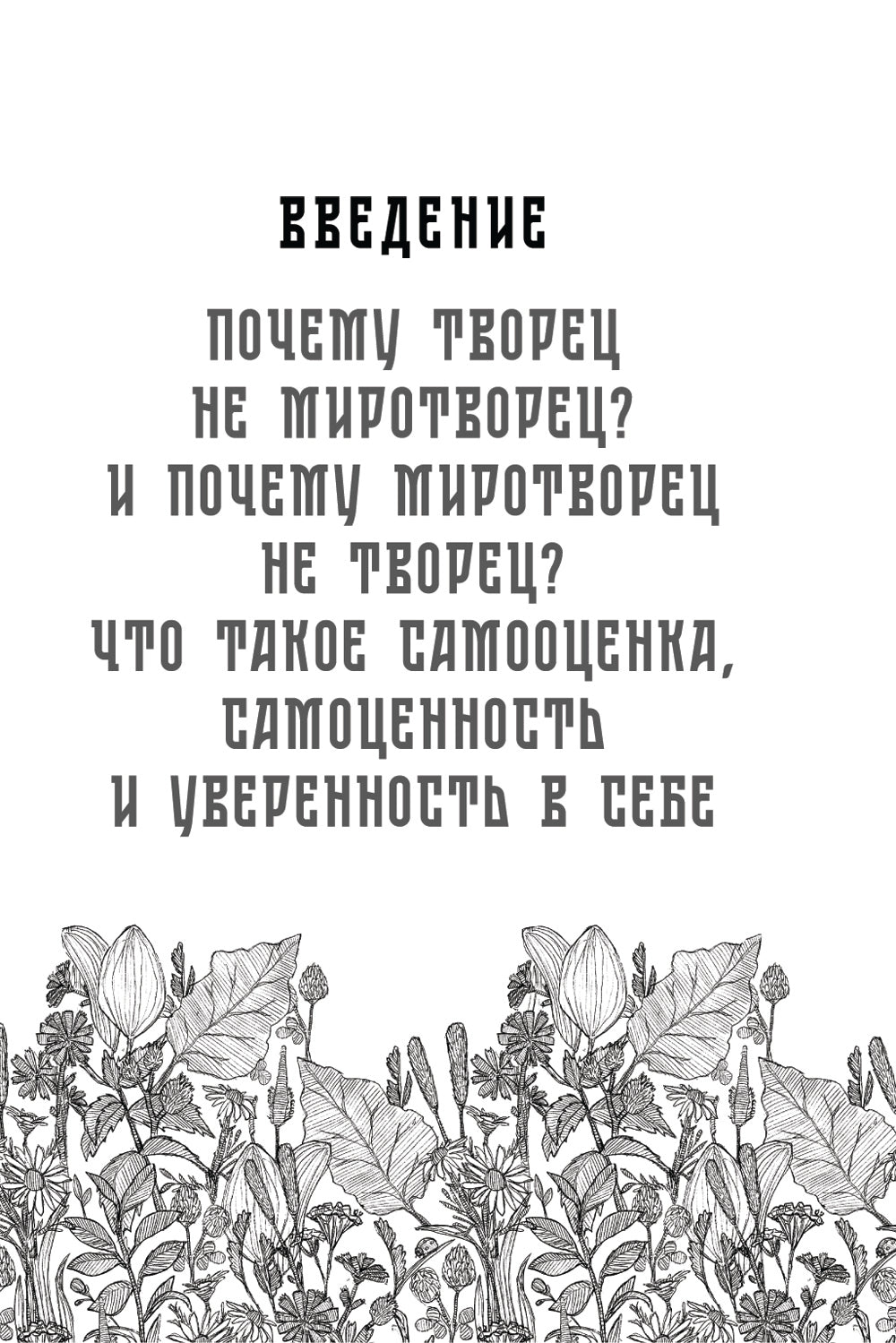 Главное - ценить себя. Comment s'occuper de votre bébé et commencer à le faire