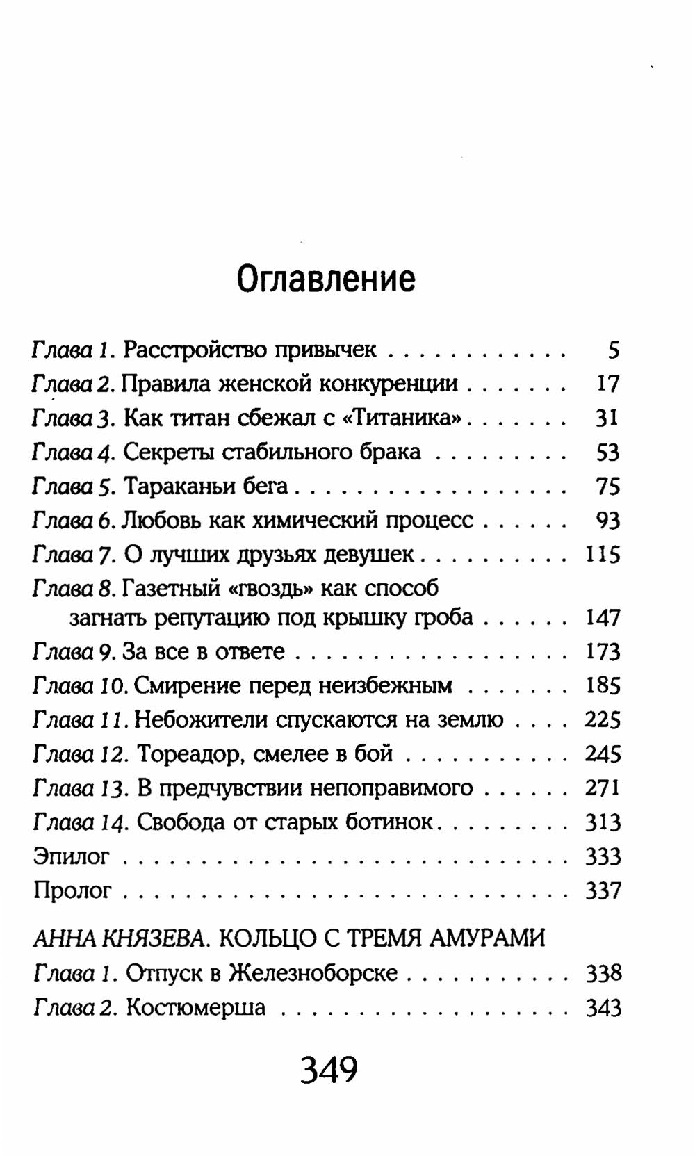 Приворот для Золушки