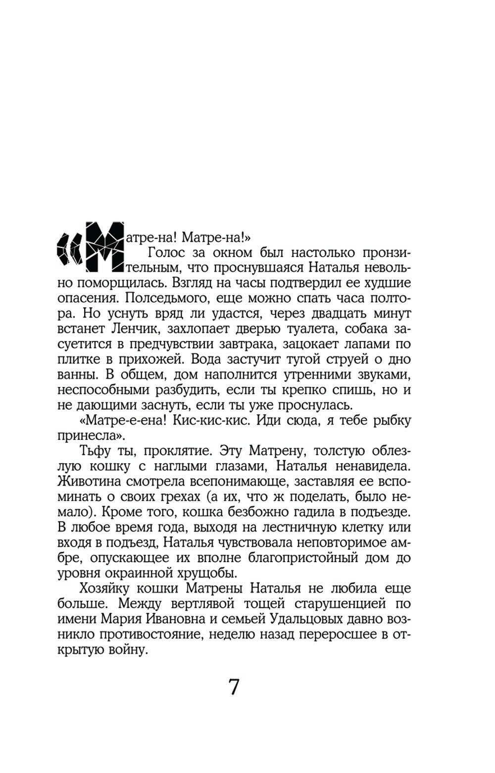 Приворот для Золушки