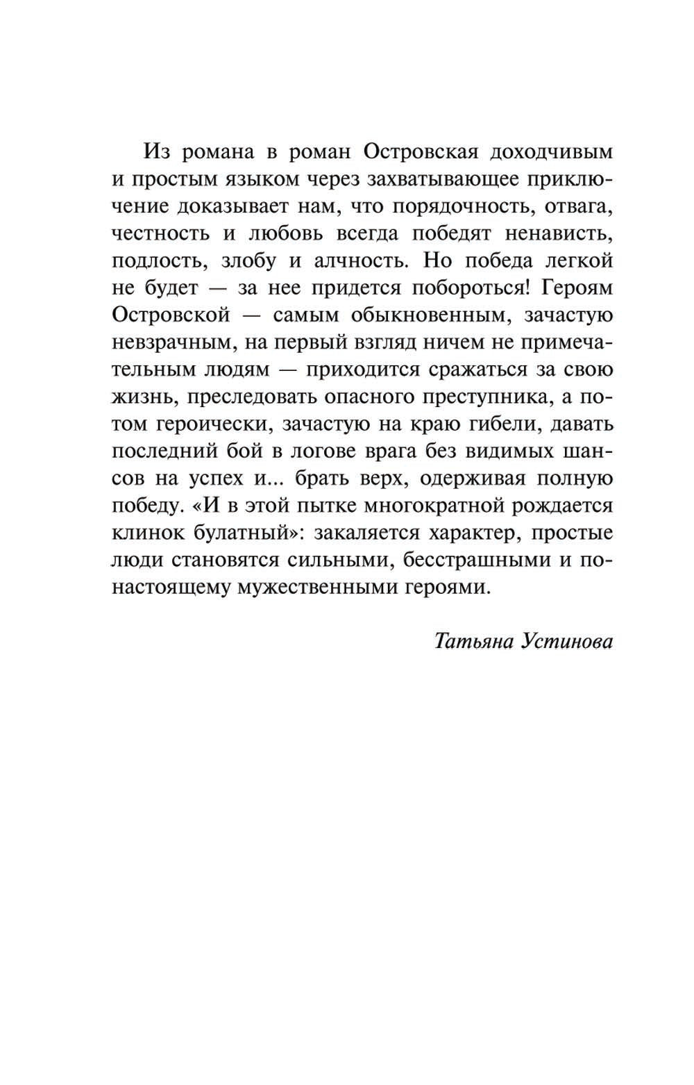 Покопайтесь в моей памяти: роман