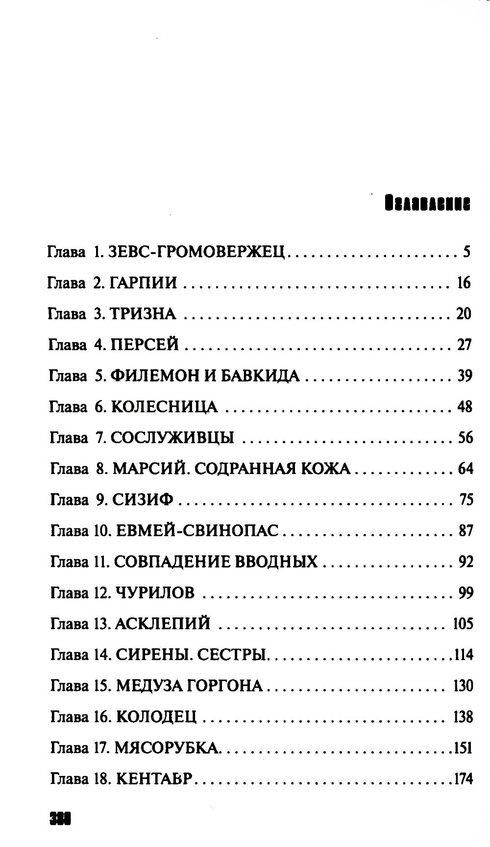 Мойры сплели свои нити
