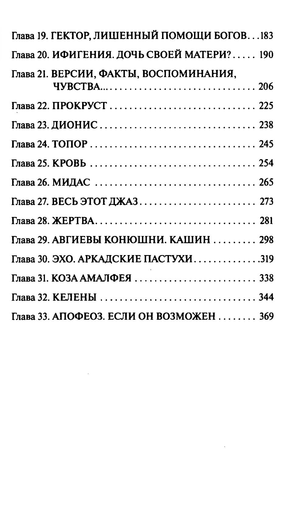 Мойры сплели свои нити