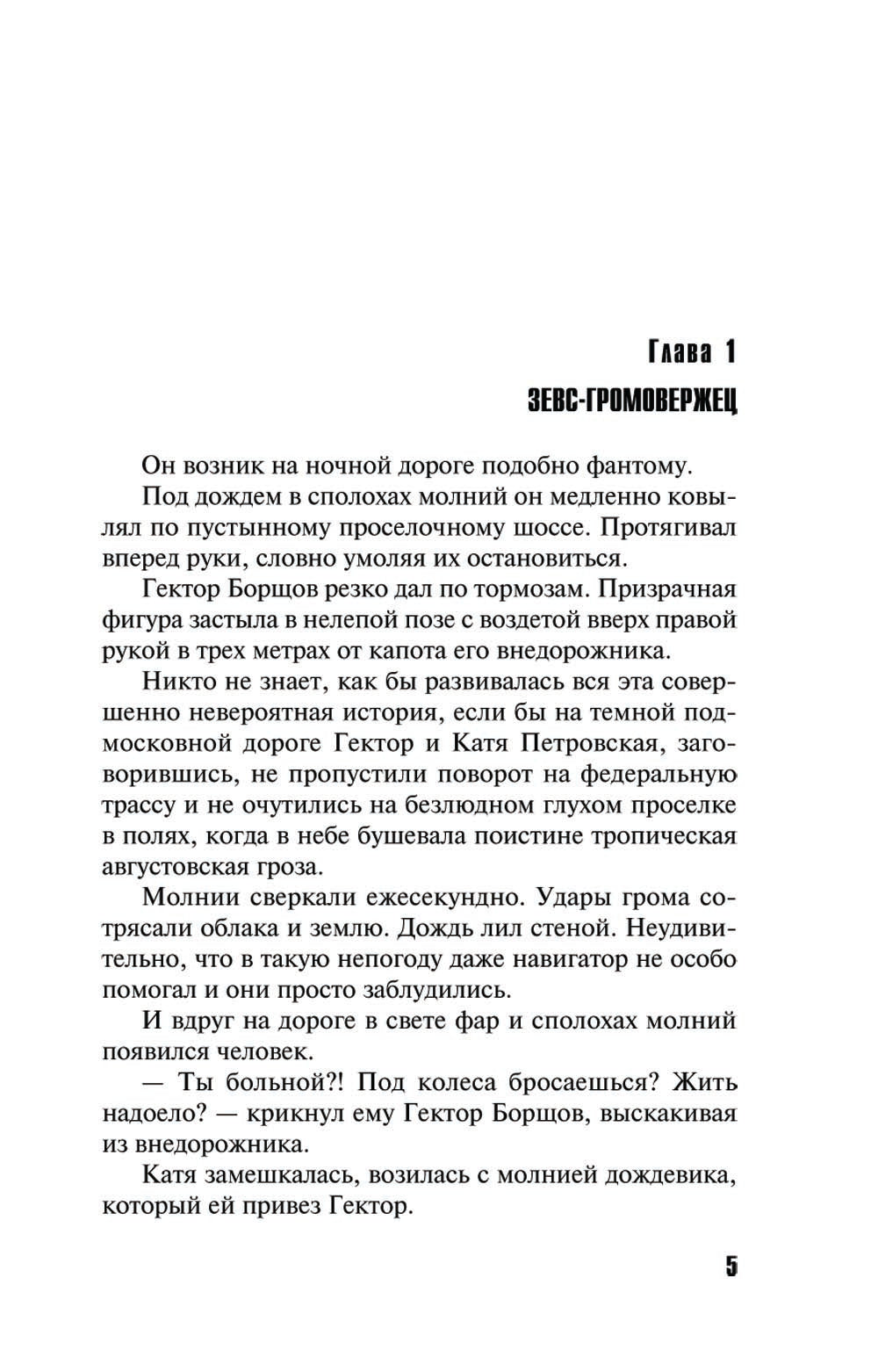 Мойры сплели свои нити