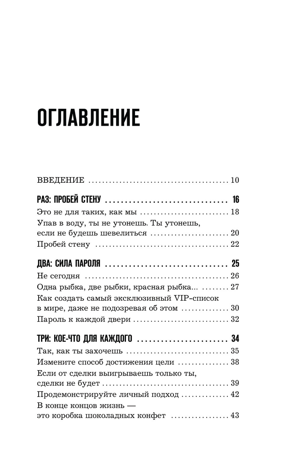 Agent "Можно все". Précédent les détails de la stratégie, des plans et des résultats